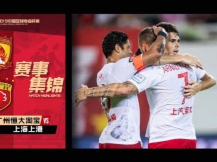 恒大U11横扫足校，大比分封师