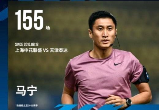 中超裁判安排：马宁执哨国安海港，麦麦提江执哨浙江天津