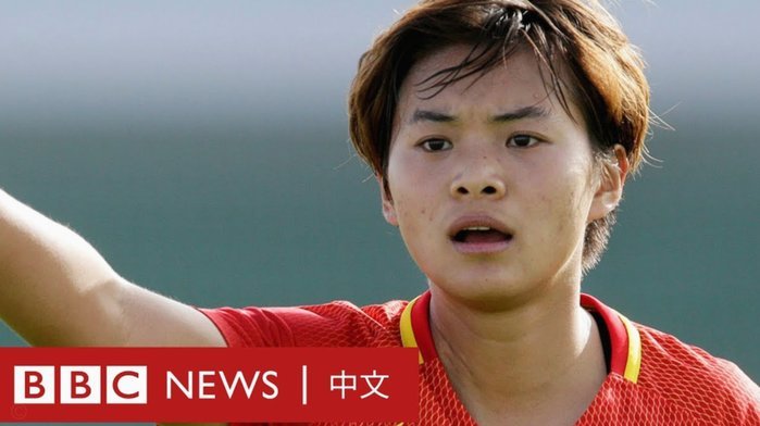 U17女足迎战印度 黄沁怡出战 马晓旭率队冲世少赛
