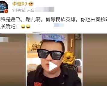 李璇：某解说得罪本地俱乐部，遭拉黑后又被所属单位停职