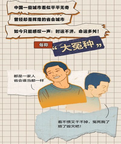 小帅这种状态，相当于国少废了一个核心