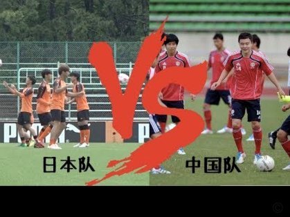 中国足球困境折射深层社会问题