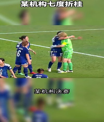 两届U字号国足冲击亚洲杯冠军折戟