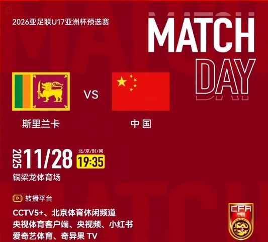 U17亚洲杯：国少成绩，你预判多少？