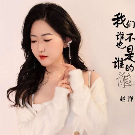 赵松源留洋适合去哪个国家？