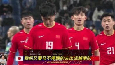 粤超青训破局 国足冲击亚洲舞台