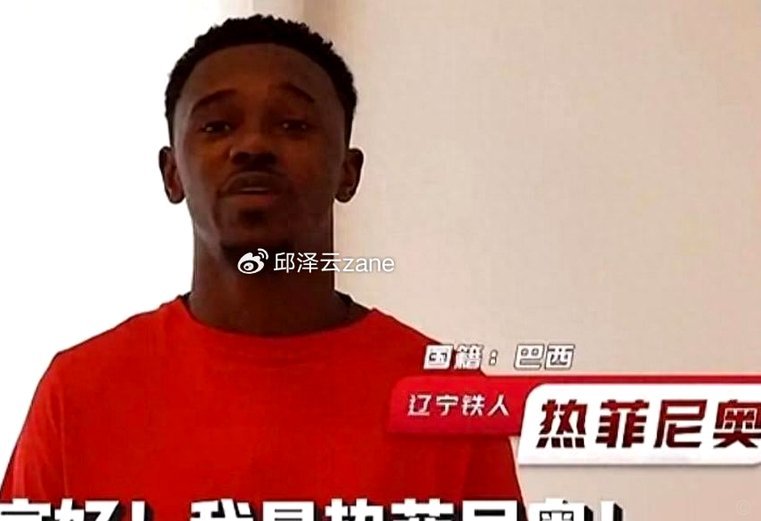 中超：铁人逆袭三连胜，热菲尼奥脱衣庆祝被驱逐