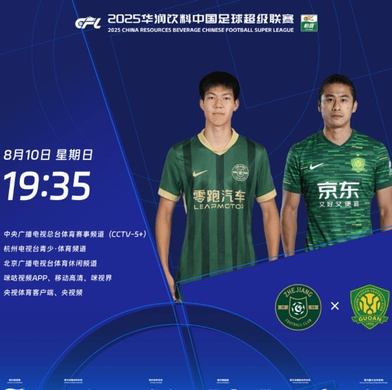 河南vs浙江首发：古斯塔沃PK米特里策，王钰栋在列