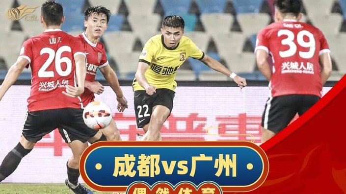 中国VS刚果6月2日21:00咪咕直播 换城对决