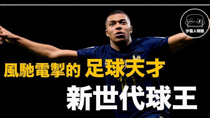 巴萨追逐谢尔德鲁普本菲卡世界杯抬价