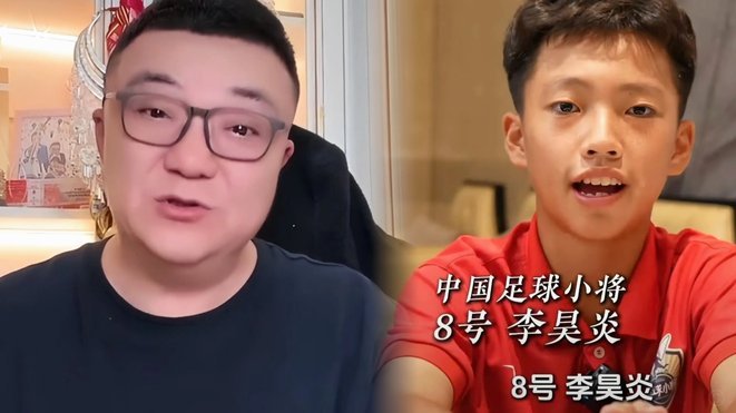 14岁李昊炎刚刚官宣正式加盟拉玛西亚U15