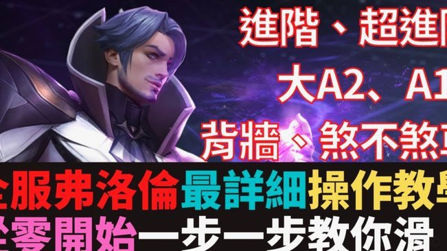 功过参半？卡洛斯：为何弗洛伦蒂诺的成功也面临争议