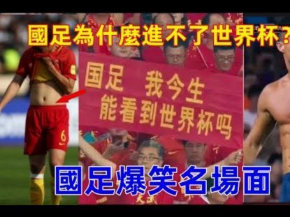被轰26脚！卡塔尔极限抗压 从被群嘲到拿世界杯首分