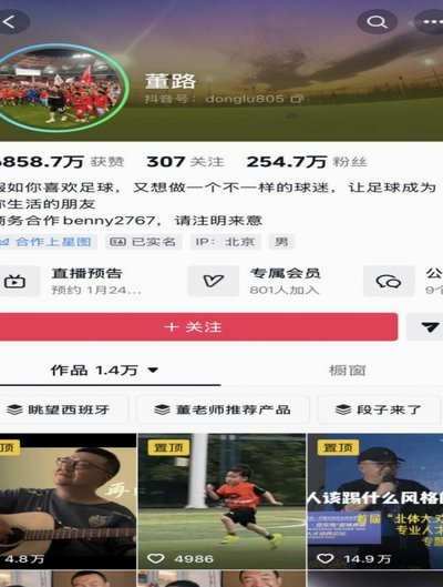 董路的战术原来是偷师了孙继海
