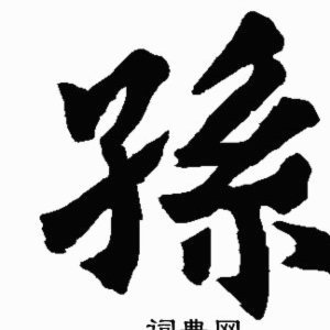 孙兴慜世界杯新低 触球20次难求突破