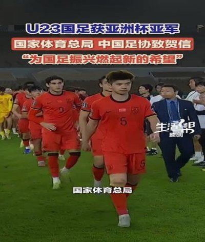 亚洲球队的豪言与实力差距