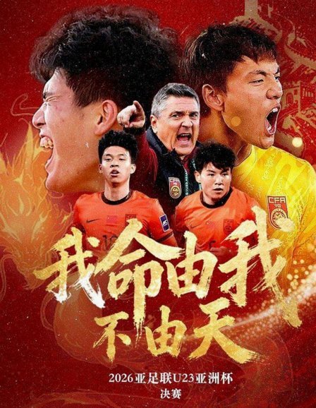 我发现了，亚洲球队最强的就是吹牛逼！