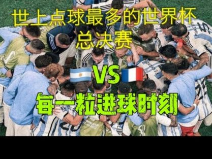 二轮激战：梅开二度点燃