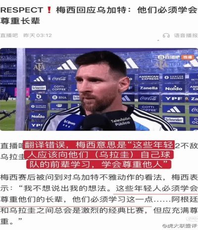 知名媒体人西班牙小鱼儿遭禁言风波
