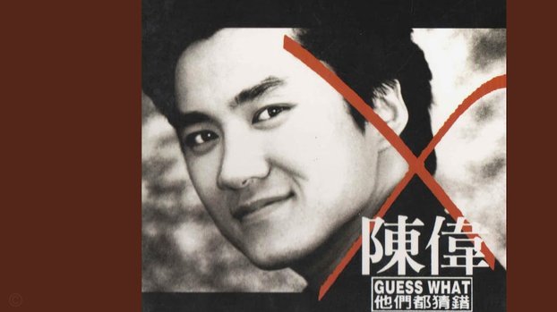 于根伟直言误判困扰球队背后的无奈与思考