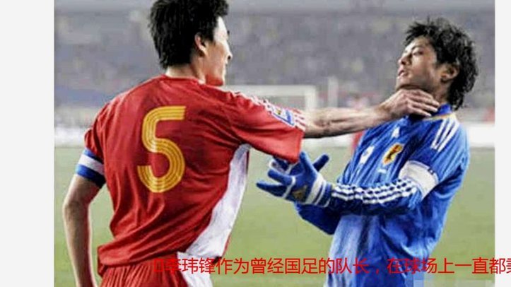 国足前主帅：世界杯亚洲仅两队出线并不意外