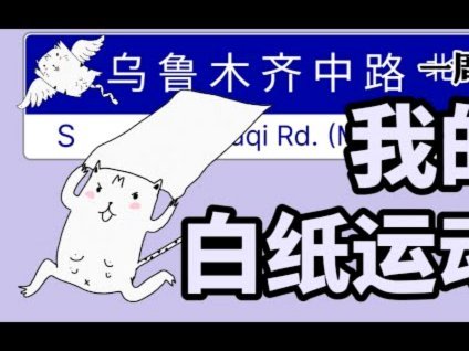 高压教育下，批评的合理性何在？