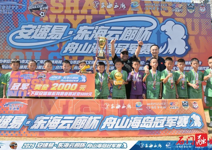 王一博的足球少年时代：石门五小的“10号梅西”