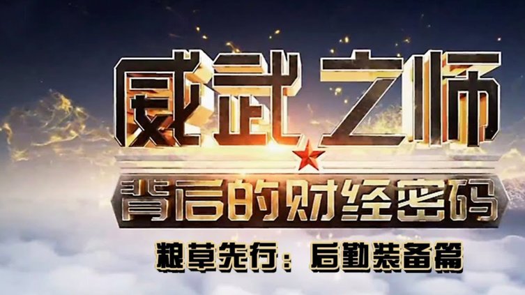 铁人战国奖金翻倍激励全队