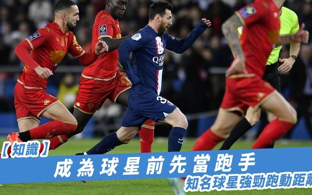 跑动榜再登顶，本赛季第二次？