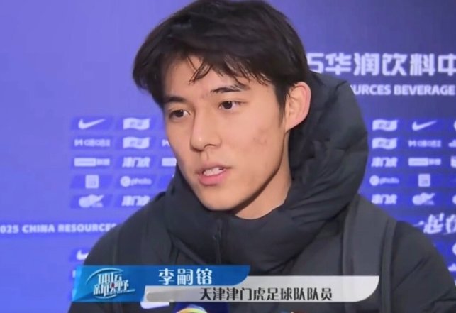 李嗣镕加盟青岛海牛，欧洲锤炼归来