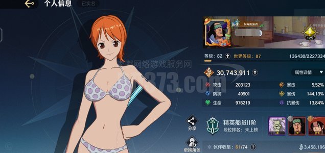 布尼亚明：潜力足，国家队还需磨合