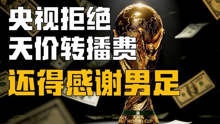 队报：欧足联带头反对FIFA计划，马克龙法国全力支持切费林