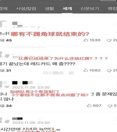 韩国足协回应性贿赂争议：否认存在不当行为