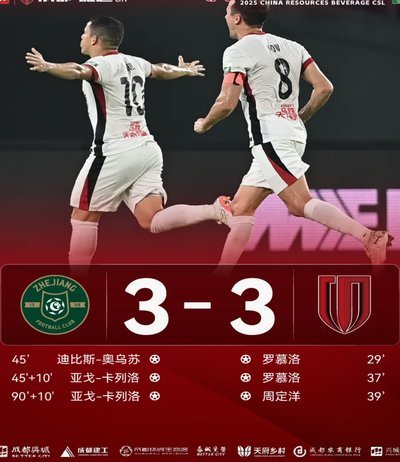 积分榜：蓉城13分领跑 2至7名仅差三分 三镇海牛降级区
