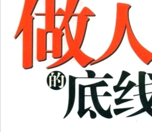 集中网暴邝兆雷，毫无做人的道德底线
