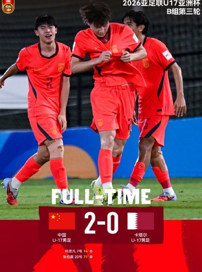 脱亚入欧！日本足协：日本U16国足将出战U17欧洲杯预选赛