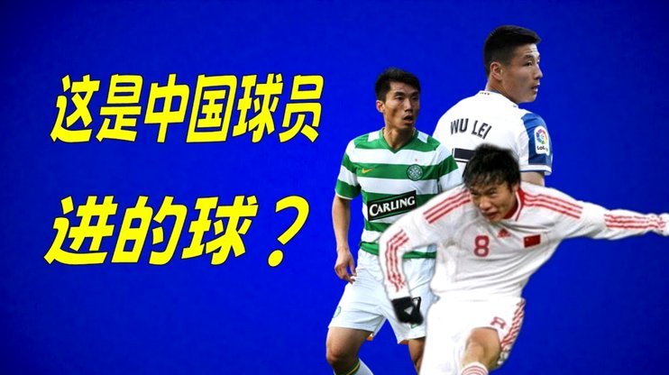 球探10秒弃中国青训？董路揭秘