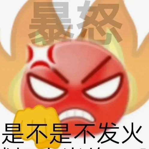 真把人当傻子耍，不是9月3号吗？