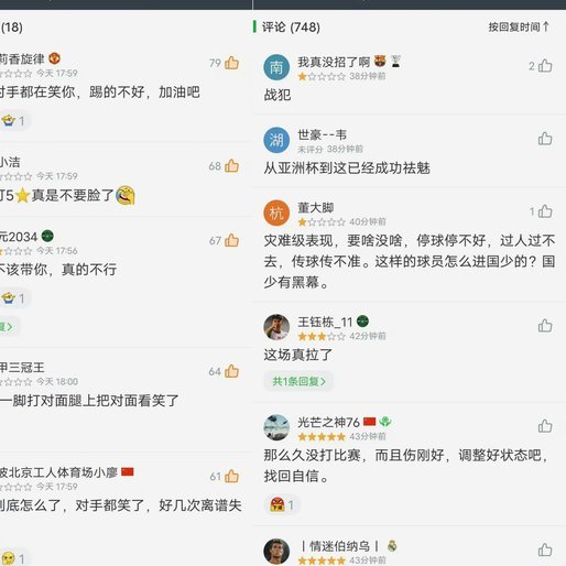 邝兆镭的表现非常灾难