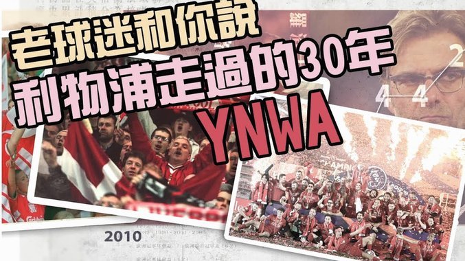 麦卡利斯特表现或难留红军