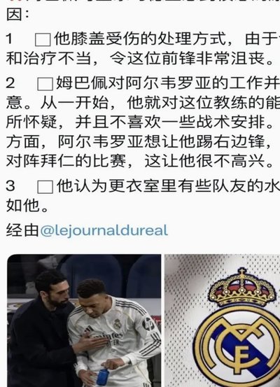 以色列足协回怼爱尔兰主帅：愚蠢无知又虚伪，还没有药能治