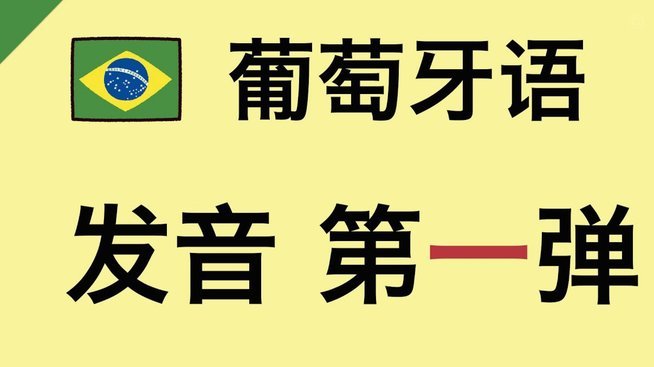 葡萄牙1-0威尔士，门德斯助攻菲利克斯破门