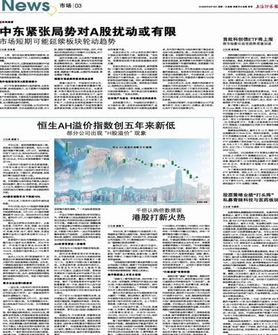 澳媒：若中东局势持续紧张，亚洲杯或推迟至2028年1月举行